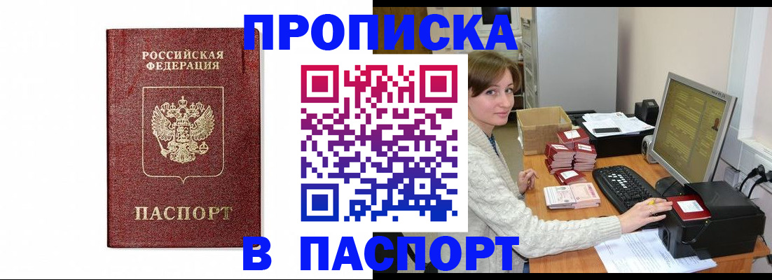 прописка от собственника в Карелии