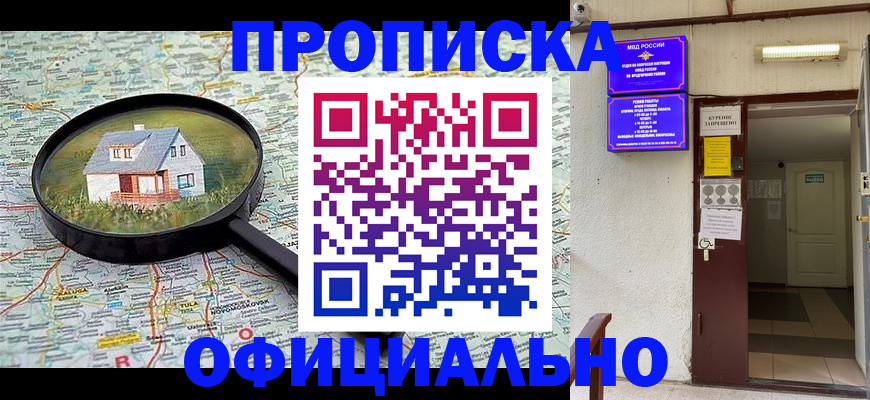 временная регистрация собственник в Карелии