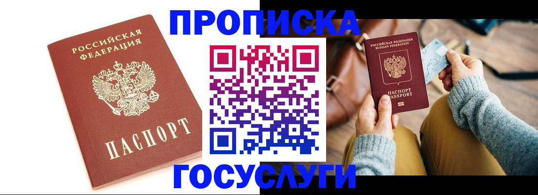 прописка регистрация в Карелии