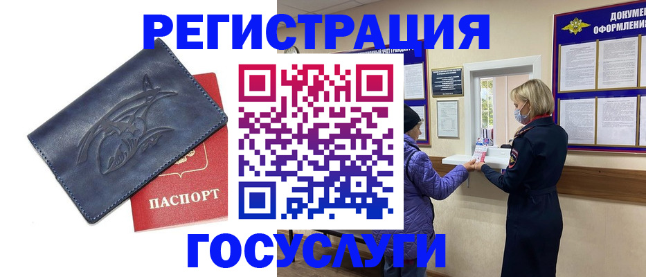 регистрация для школы в Карелии