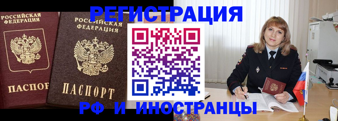 купить прописку в Карелии