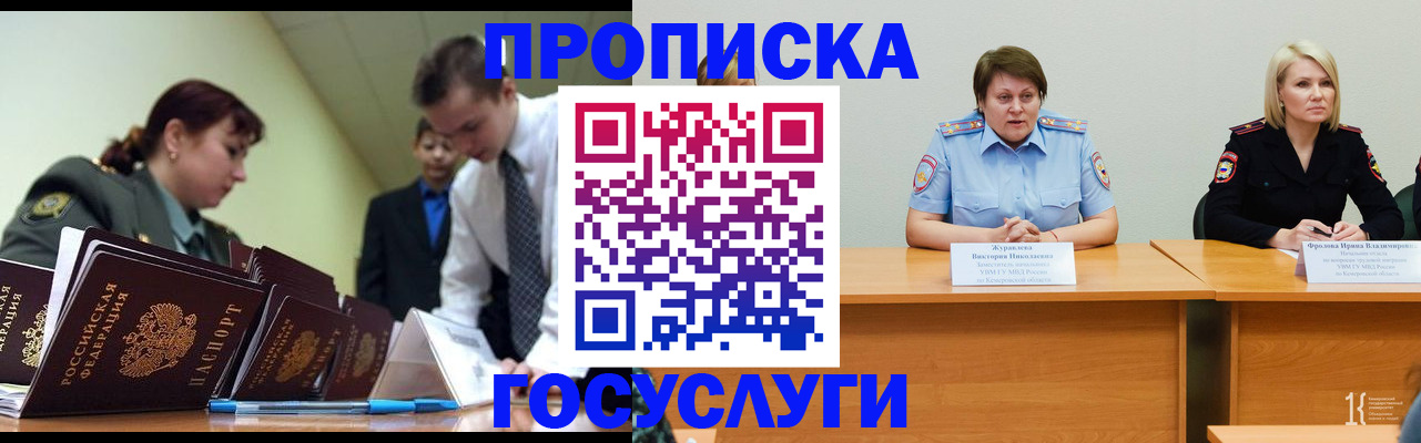 временная регистрация госуслуги в Карелии