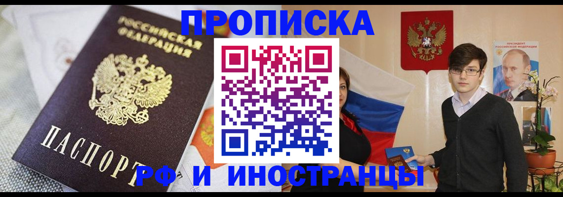 прописка для школы в Карелии